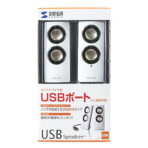 MM-SPA1WH / USBスピーカー（ホワイト）