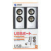 MM-SPA1WH USBスピーカー(ホワイト) MM-SPA1WH / USBスピーカー(ホワイト)