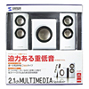 MM-SPA3WH 2.1chマルチメディアスピーカー(ホワイト) MM-SPA3WH / 2.1chマルチメディアスピーカー(ホワイト)