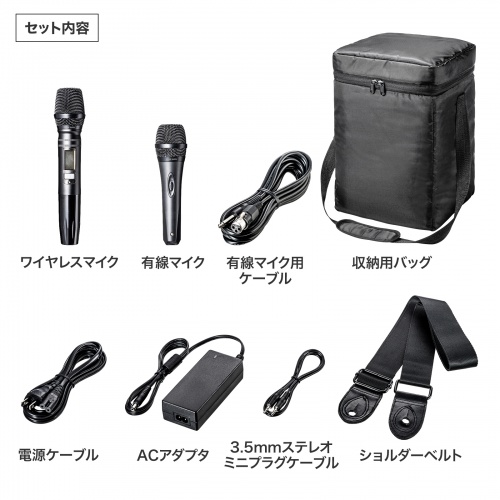 MM-SPAMP10 / ワイヤレスマイク スピーカー 拡声器(最大出力60W・AC電源/充電式、音楽再生)