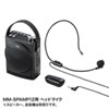 MM-SPAMP12HM ヘッドマイク(MM-SPAMP12用) MM-SPAMP12HM / ヘッドマイク(MM-SPAMP12用)