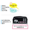 MM-SPAMP12 ワイヤレスポータブル拡声器スピーカー MM-SPAMP12 / ワイヤレスポータブル拡声器スピーカー