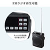 MM-SPAMP12 ワイヤレスポータブル拡声器スピーカー MM-SPAMP12 / ワイヤレスポータブル拡声器スピーカー