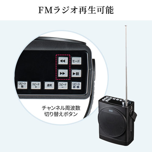 MM-SPAMP12 / ワイヤレスポータブル拡声器スピーカー