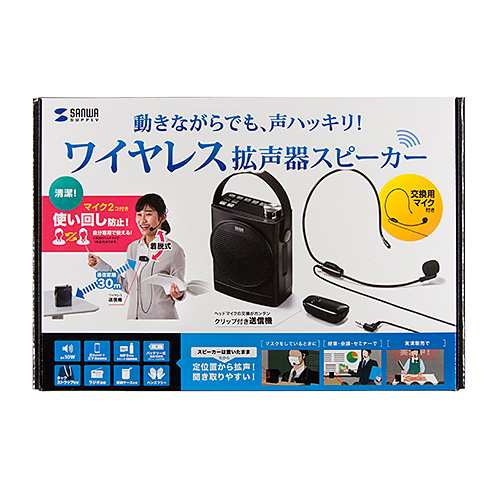 MM-SPAMP12 / ワイヤレスポータブル拡声器スピーカー