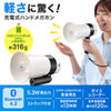 MM-SPAMP13 ハンドメガホン拡声器 MM-SPAMP13 / ハンドメガホン拡声器