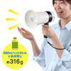 MM-SPAMP13 ハンドメガホン拡声器 MM-SPAMP13 / ハンドメガホン拡声器