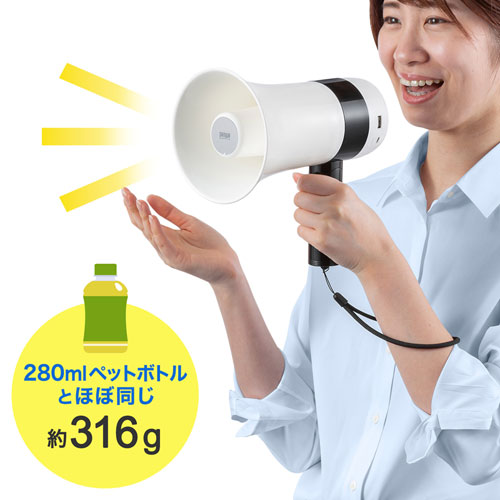 MM-SPAMP13 / ハンドメガホン拡声器