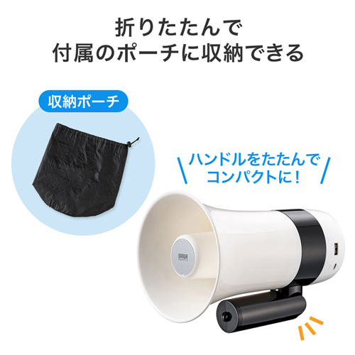 MM-SPAMP13 / ハンドメガホン拡声器