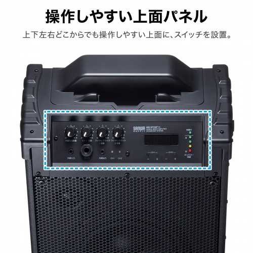 MM-SPAMP14 / ワイヤレスマイク付き拡声器スピーカー(バッテリー内蔵・ワイヤレスマイク2本対応)