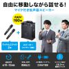 MM-SPAMP14 ワイヤレスマイク付き拡声器スピーカー(バッテリー内蔵・ワイヤレスマイク2本対応) MM-SPAMP14 / ワイヤレスマイク付き拡声器スピーカー(バッテリー内蔵・ワイヤレスマイク2本対応)