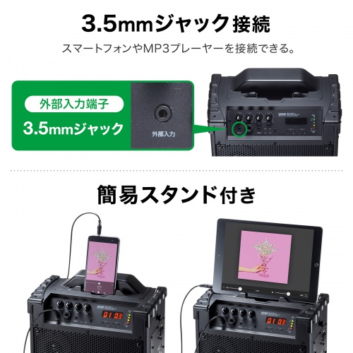 MM-SPAMP14 / ワイヤレスマイク付き拡声器スピーカー(バッテリー内蔵・ワイヤレスマイク2本対応)