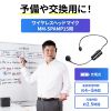 MM-SPAMP15WHM ワイヤレスヘッドマイク(MM-SPAMP15用) MM-SPAMP15WHM / ワイヤレスヘッドマイク(MM-SPAMP15用)