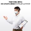 MM-SPAMP15WHM ワイヤレスヘッドマイク(MM-SPAMP15用) MM-SPAMP15WHM / ワイヤレスヘッドマイク(MM-SPAMP15用)