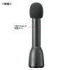 MM-SPAMP18 ハンドマイク型ポータブル拡声器スピーカー(Bluetooth対応) MM-SPAMP18 / ハンドマイク型ポータブル拡声器スピーカー(Bluetooth対応)