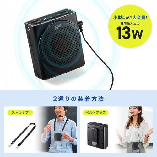MM-SPAMP19【ハンズフリー拡声器スピーカー】従来品よりも出力 MM-SPAMP19【ハンズフリー拡声器スピーカー】従来品よりも出力