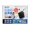 MM-SPAMP19 ハンズフリー拡声器スピーカー MM-SPAMP19 / ハンズフリー拡声器スピーカー