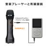 MM-SPAMP20 ハンドマイク型ポータブル拡声器スピーカー(Bluetooth対応・出力15W) MM-SPAMP20 / ハンドマイク型ポータブル拡声器スピーカー(Bluetooth対応・出力15W)