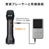 MM-SPAMP20 ハンドマイク型ポータブル拡声器スピーカー(Bluetooth対応・出力15W) MM-SPAMP20 / ハンドマイク型ポータブル拡声器スピーカー(Bluetooth対応・出力15W)