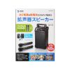 MM-SPAMP21 ワイヤレスマイク付き拡声器スピーカー(最大40W) MM-SPAMP21 / ワイヤレスマイク付き拡声器スピーカー(最大40W)