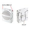 MM-SPAMP2W ハンズフリー拡声器スピーカー(ホワイト) MM-SPAMP2W / ハンズフリー拡声器スピーカー(ホワイト)