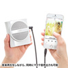 MM-SPAMP2W ハンズフリー拡声器スピーカー(ホワイト) MM-SPAMP2W / ハンズフリー拡声器スピーカー(ホワイト)