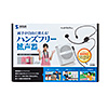 MM-SPAMP2W ハンズフリー拡声器スピーカー(ホワイト) MM-SPAMP2W / ハンズフリー拡声器スピーカー(ホワイト)