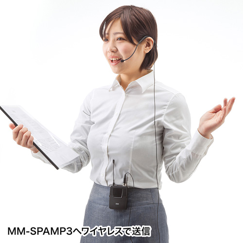 MM-SPAMP3WHS / ワイヤレスヘッドマイク（MM-SPAMP3用）