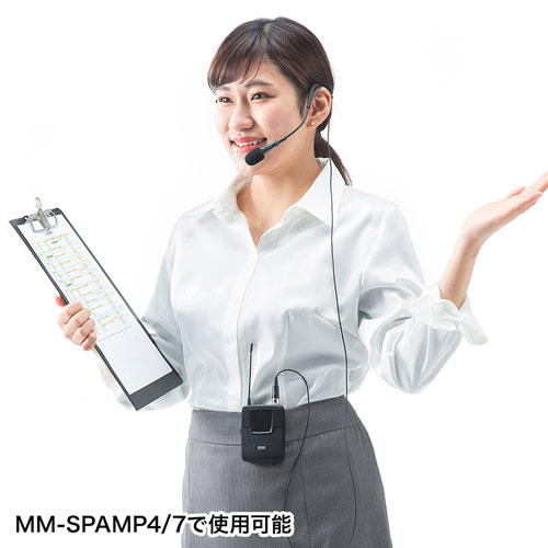 MM-SPAMP4WHS / ワイヤレスヘッドマイク（MM-SPAMP4/7用）