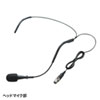 MM-SPAMP4WHS ワイヤレスヘッドマイク(MM-SPAMP4/7用) MM-SPAMP4WHS / ワイヤレスヘッドマイク(MM-SPAMP4/7用)