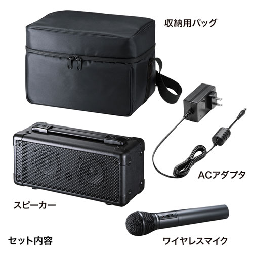 MM-SPAMP4 / ワイヤレスマイク付き拡声器スピーカー