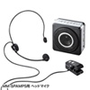MM-SPAMP5HM ヘッドマイク(MM-SPAMP5用) MM-SPAMP5HM / ヘッドマイク(MM-SPAMP5用)