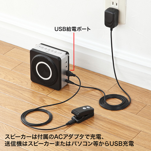 MM-SPAMP5 / ワイヤレスポータブル拡声器