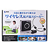 MM-SPAMP5 ワイヤレスポータブル拡声器 MM-SPAMP5 / ワイヤレスポータブル拡声器