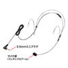 MM-SPAMP6HM 防水ヘッドマイク MM-SPAMP6HM / 防水ヘッドマイク