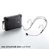 MM-SPAMP6HM 防水ヘッドマイク MM-SPAMP6HM / 防水ヘッドマイク