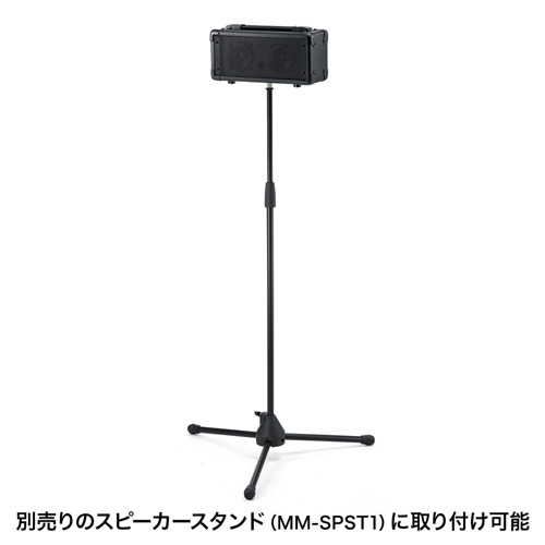 MM-SPAMPBT / マイク付き拡声器スピーカー（Bluetooth対応）