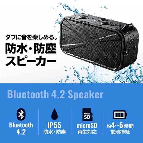 MM-SPBT3BKN / 防水・防塵対応Bluetoothワイヤレススピーカー