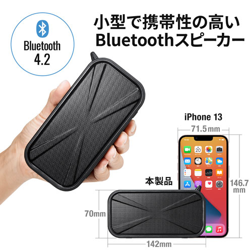 MM-SPBT3BKN / 防水・防塵対応Bluetoothワイヤレススピーカー