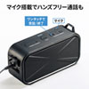 MM-SPBT3BKN 防水・防塵対応Bluetoothワイヤレススピーカー MM-SPBT3BKN / 防水・防塵対応Bluetoothワイヤレススピーカー