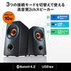 MM-SPBT3WAY Bluetooth対応 3WAYマルチメディアスピーカー MM-SPBT3WAY / Bluetooth対応 3WAYマルチメディアスピーカー
