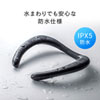 MM-SPBT4BK Bluetoothウェアラブルネックスピーカー MM-SPBT4BK / Bluetoothウェアラブルネックスピーカー