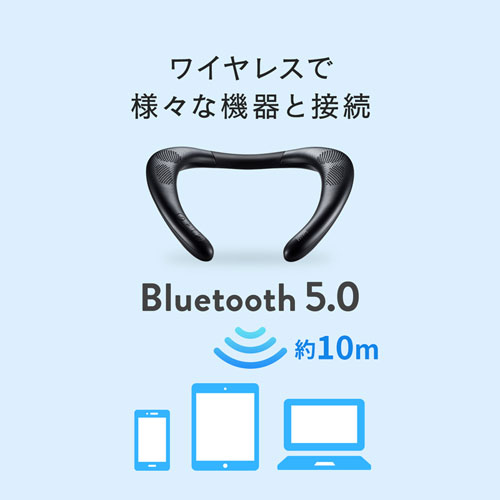 MM-SPBT4BK / Bluetoothウェアラブルネックスピーカー