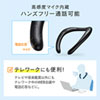 MM-SPBT4BK Bluetoothウェアラブルネックスピーカー MM-SPBT4BK / Bluetoothウェアラブルネックスピーカー