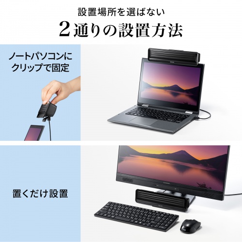 MM-SPBT5BK / Bluetooth対応 3WAY クリップ式スピーカー