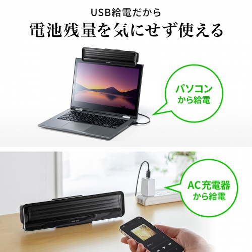 MM-SPBT5BK / Bluetooth対応 3WAY クリップ式スピーカー