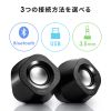 MM-SPBT6BK 3WAY PCスピーカー(Bluetooth/USB/3.5mm接続対応) MM-SPBT6BK / 3WAY PCスピーカー(Bluetooth/USB/3.5mm接続対応)