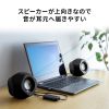 MM-SPBT6BK 3WAY PCスピーカー(Bluetooth/USB/3.5mm接続対応) MM-SPBT6BK / 3WAY PCスピーカー(Bluetooth/USB/3.5mm接続対応)