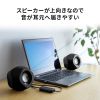 MM-SPBT6BK / 3WAY PCスピーカー（Bluetooth/USB/3.5mm接続対応）