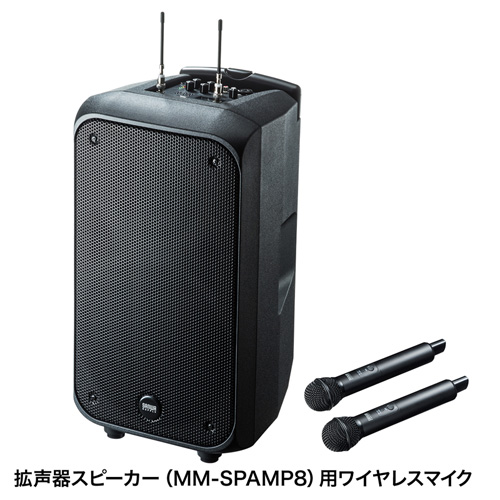 MM-SPHMW5 / ワイヤレスマイク（MM-SPAMP8用）